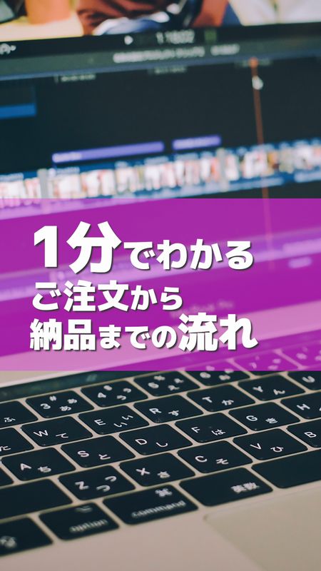 1分間で分かる動画編集サムネ